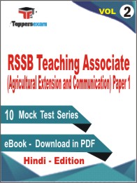 RSSB Teaching Associate (Agricultural Extension and Communication) Paper 1 Test PDF Book In Hindi - Practice Set/Mock Test (VOL.2)