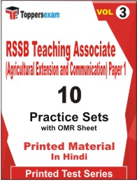 RSSB Teaching Associate (Agricultural Extension and Communication) Paper 1 Book in Hindi - Practice Set (VOL.3)
