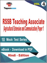 RSSB Teaching Associate (Agricultural Extension and Communication) Paper 1 Test Book PDF In Hindi - Practice Set/Mock Test (VOL.4)