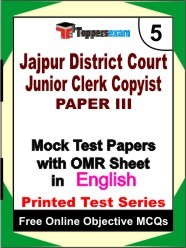 Jajpur District Court Junior Clerk Copyist (Paper 3) Exam Mock Test Papers (Book) in English