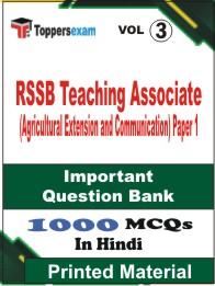 RSSB Teaching Associate (Agricultural Extension and Communication) Paper 1 Book in Hindi - Objective MCQ (VOL.3)