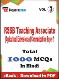RSSB Teaching Associate (Agricultural Extension and Communication) Paper 1 PDF Book in Hindi - MCQ / Objective Questions (VOL.3)
