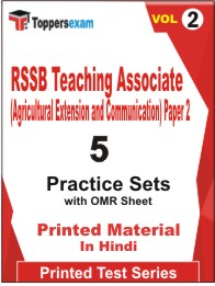 RSSB Teaching Associate (Agricultural Extension and Communication) Paper 2 Book in Hindi - Practice Set (VOL.2)