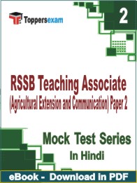 RSSB Teaching Associate (Agricultural Extension and Communication) Paper 2 Test PDF Book In Hindi - Question Paper
