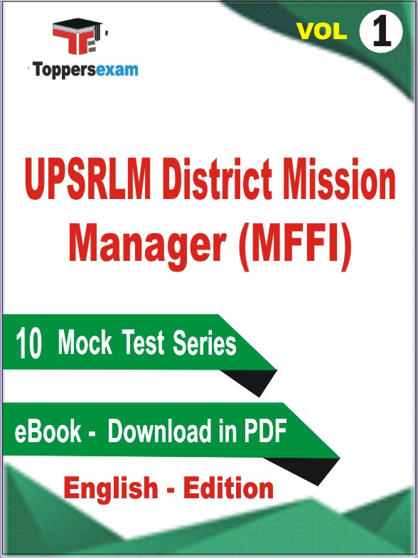 UPSRLM District Mission Manager (MFFI) Test PDF Book in English - Mock Test/Practice Set (VOL.1)