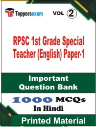 RPSC 1st Grade Special Teacher (English) Paper-1 Book in Hindi - Objective MCQ (VOL.2)