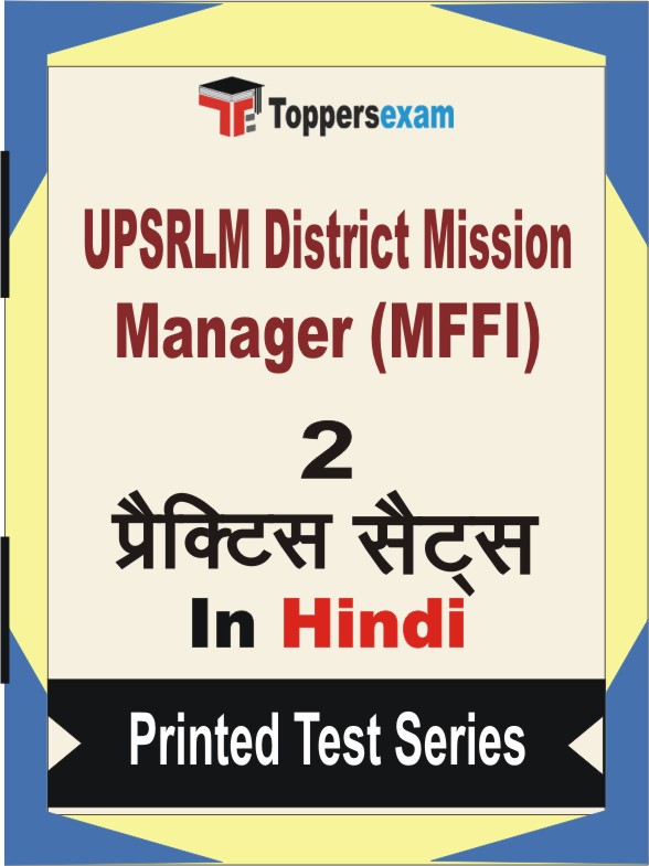 UPSRLM District Mission Manager (MFFI) Book in Hindi - Question Paper / Practice Set