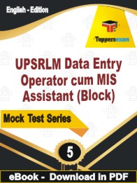 UPSRLM Data Entry Operator cum MIS Assistant (Block) PDF Book In English - Practice Set