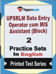 UPSRLM Data Entry Operator cum MIS Assistant (Block) Book in English - Question Paper / Practice Set