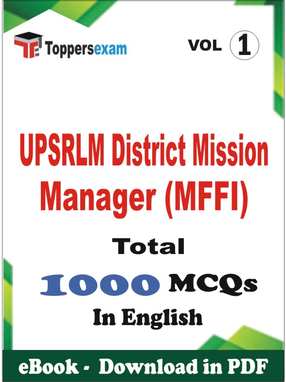 UPSRLM District Mission Manager (MFFI) PDF Book In English - MCQ / Objective Questions (VOL.1)