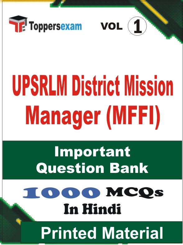 UPSRLM District Mission Manager (MFFI) Book in Hindi - Objective MCQ (VOL.1)