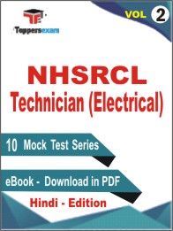 NHSRCL Technician (Electrical) Test PDF Book In Hindi - Practice Set/Mock Test (VOL.2)