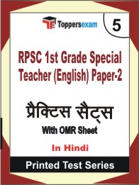 RPSC 1st Grade Special Teacher (English) Paper-2 Book in Hindi - Mock Test / Practice Set