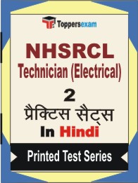 NHSRCL Technician (Electrical) Book in Hindi - Question Paper / Practice Set
