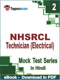 NHSRCL Technician (Electrical) Test PDF Book In Hindi - Question Paper
