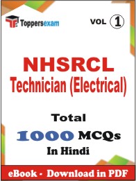 NHSRCL Technician (Electrical) PDF Book in Hindi - MCQ / Objective Questions (VOL.1)