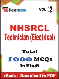 NHSRCL Technician (Electrical) PDF Book in Hindi - MCQ / Objective Questions (VOL.2)