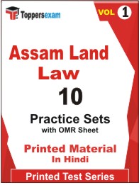 Assam Land Law Book in Hindi - Practice Set (VOL.1)