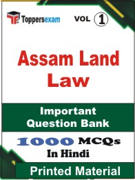Assam Land Law  Book in Hindi - Objective MCQ(VOL.1)