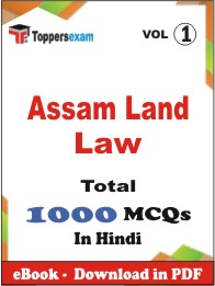 Assam Land Law PDF Book In Hindi - MCQ / Objective Questions(VOL.1)