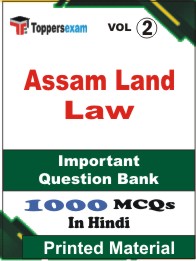 Assam Land Law  Book in Hindi - Objective MCQ(VOL.2)