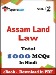 Assam Land Law PDF Book In Hindi - MCQ / Objective Questions(VOL.2)