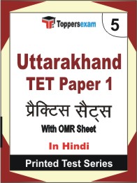 Uttarakhand TET Paper 1 Book in Hindi - Mock Test / Practice Set