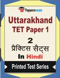 Uttarakhand TET Paper 1 Book in Hindi - Question Paper / Practice Set