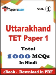 Uttarakhand TET Paper 1 PDF Book In Hindi - MCQ / Objective Questions (VOL.1)