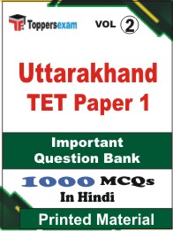 Uttarakhand TET Paper 1 Book in Hindi - Objective MCQ (VOL.2)