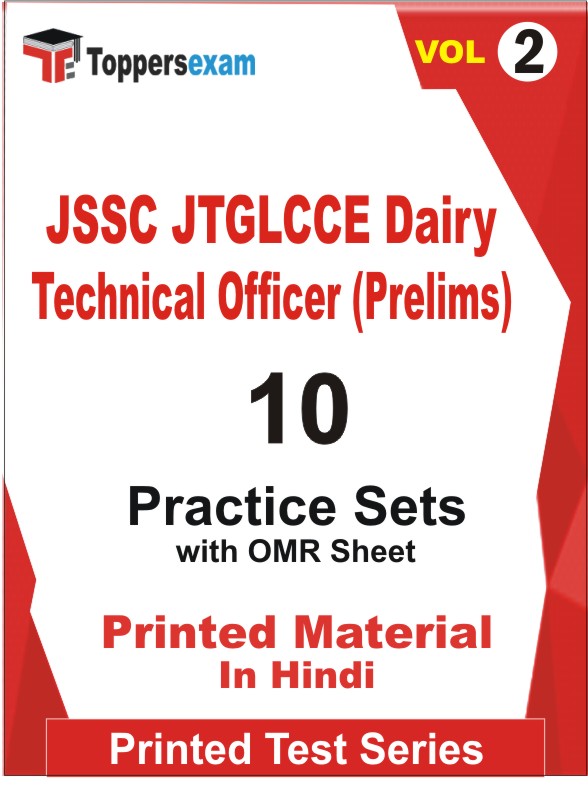JSSC JTGLCCE Dairy Technical Officer (Prelims) Book in Hindi - Practice Set (VOL.2)