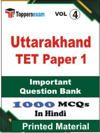 Uttarakhand TET Paper 1 Book in Hindi - Objective MCQ (VOL.4)