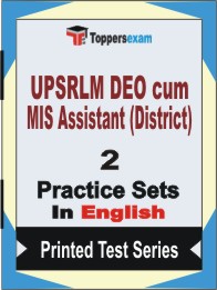 UPSRLM DEO cum MIS Assistant (District) Book in English - Question Paper / Practice Set