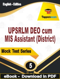 UPSRLM DEO cum MIS Assistant (District) Test PDF Book In English - Practice Set