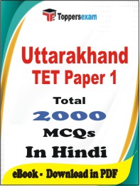 Uttarakhand TET Paper 1 PDF Book In Hindi - MCQ / Objective Questions
