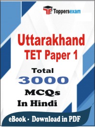 Uttarakhand TET Paper 1 PDF Book In Hindi - MCQ / Objective Questions