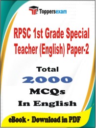 RPSC 1st Grade Special Teacher (English) Paper-2 PDF Book In English - MCQ / Objective Questions