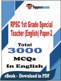 RPSC 1st Grade Special Teacher (English) Paper-2 PDF Book In English - MCQ / Objective Questions