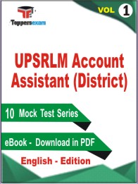 UPSRLM Account Assistant (District) Test PDF Book In English - Mock Test/Practice Set (VOL.1)