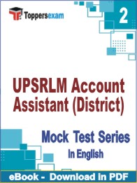 UPSRLM Account Assistant (District) Test PDF Book In English - Question Paper
