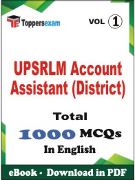 UPSRLM Account Assistant (District) PDF Book in English - MCQ / Objective Questions (VOL.1)