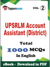 UPSRLM Account Assistant (District) PDF Book in English - MCQ / Objective Questions (VOL.2)