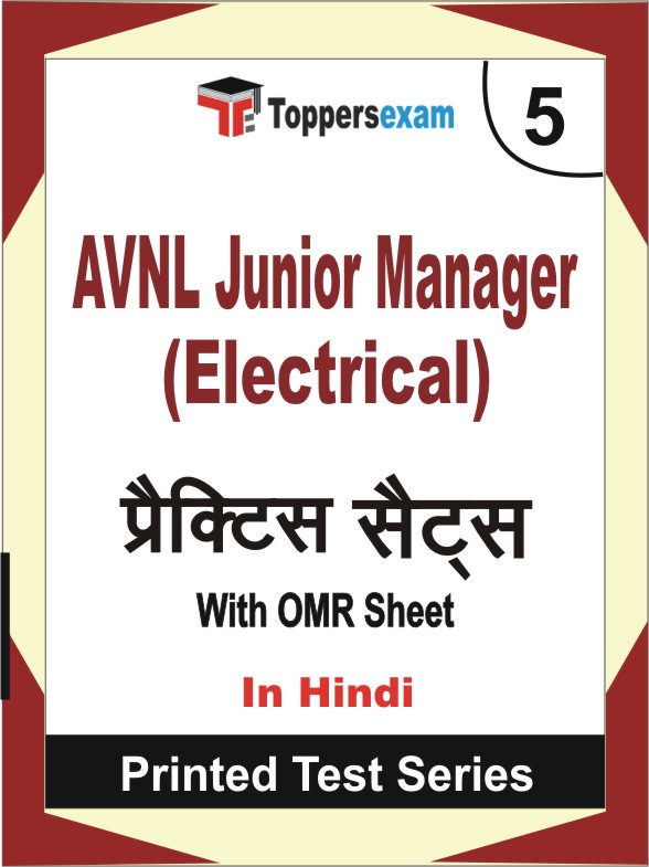 AVNL Junior Manager (Electrical) Book in Hindi - Mock Test / Practice Set