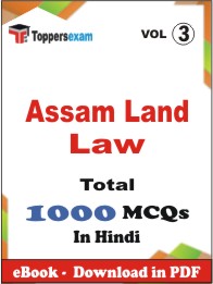 Assam Land Law PDF Book In Hindi - MCQ / Objective Questions(VOL.3)