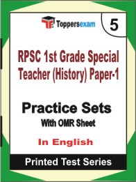 RPSC 1st Grade Special Teacher (History) Paper-1 Book in English - Mock Test / Practice Set