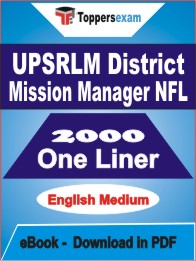 UPSRLM District Mission Manager NFL One Liner Book PDF in English