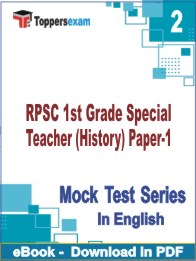 RPSC 1st Grade Special Teacher (History) Paper-1 PDF Book In English - Question Paper