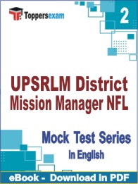 UPSRLM District Mission Manager NFL Test PDF Book In English - Question Paper