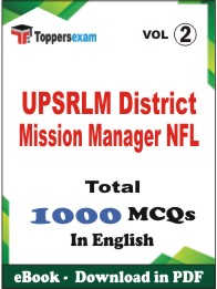 UPSRLM District Mission Manager NFL PDF Book in English - MCQ / Objective Questions (VOL.2)