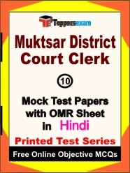 Muktsar District Court Clerk Exam Mock Test Papers (Book) in Hindi